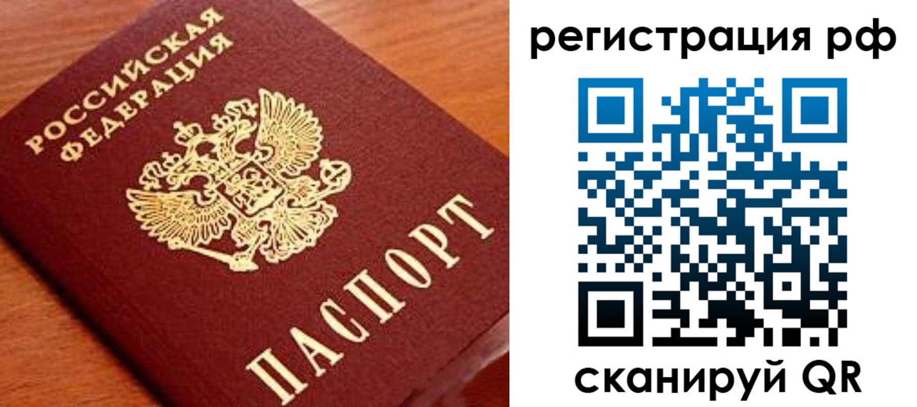 временная регистрация недорого в Красноуральске